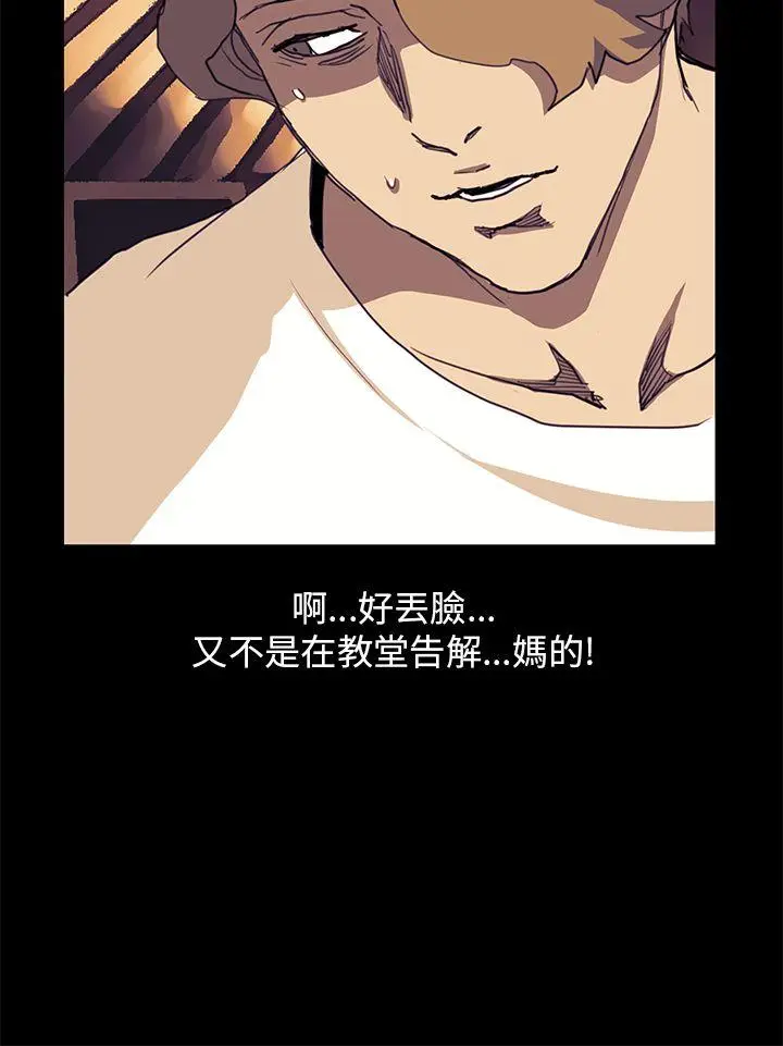 詩恩完结[顶通]韩漫全集-第34話无删减无遮挡章节图片 