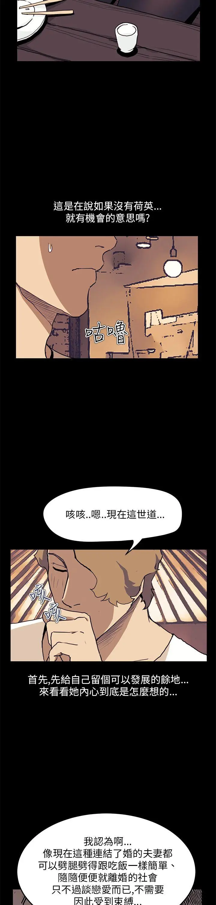 詩恩完结[顶通]韩漫全集-第34話无删减无遮挡章节图片 