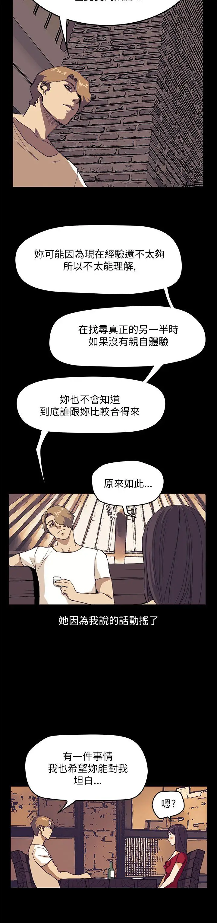 詩恩完结[顶通]韩漫全集-第34話无删减无遮挡章节图片 