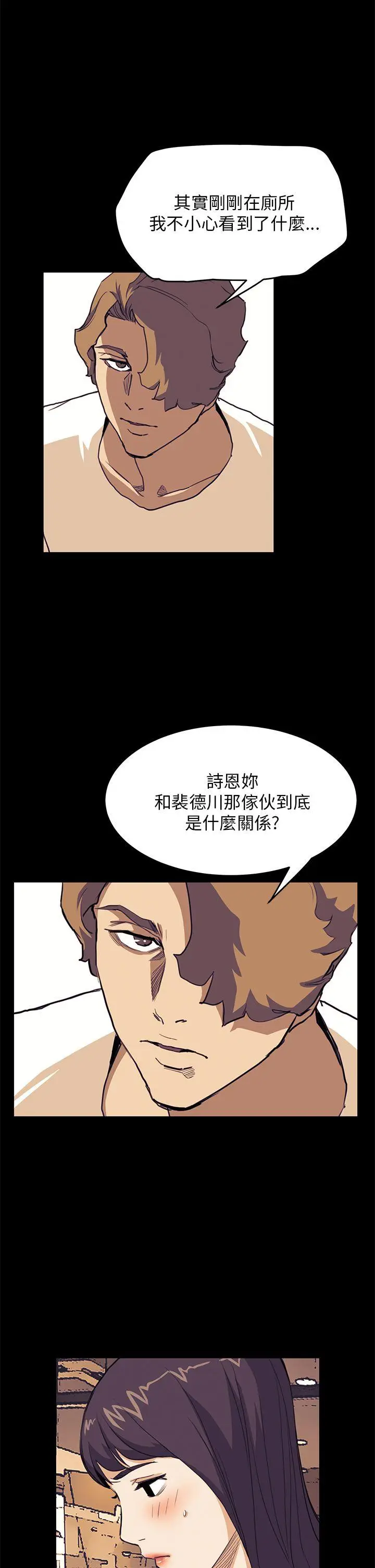 詩恩完结[顶通]韩漫全集-第34話无删减无遮挡章节图片 