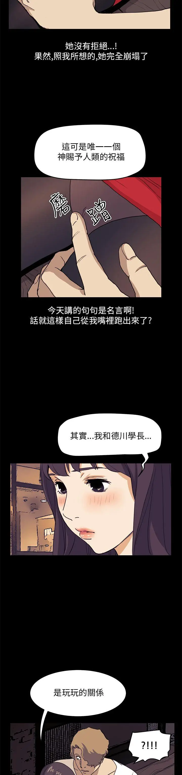 詩恩完结[顶通]韩漫全集-第34話无删减无遮挡章节图片 