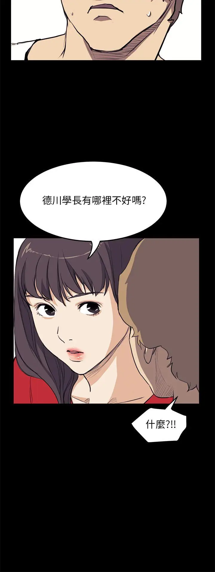 詩恩完结[顶通]韩漫全集-第34話无删减无遮挡章节图片 