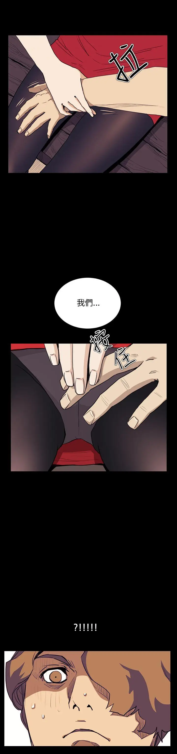 詩恩完结[顶通]韩漫全集-第34話无删减无遮挡章节图片 