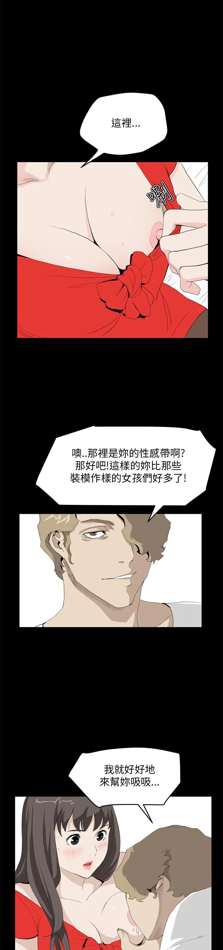 詩恩完结[顶通]韩漫全集-第35話无删减无遮挡章节图片 
