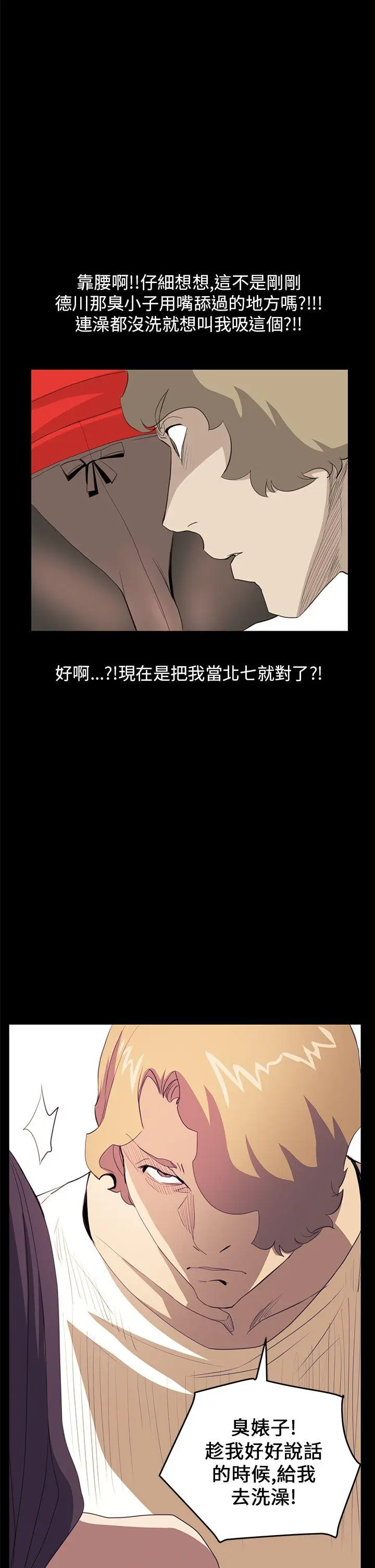 詩恩完结[顶通]韩漫全集-第36話无删减无遮挡章节图片 