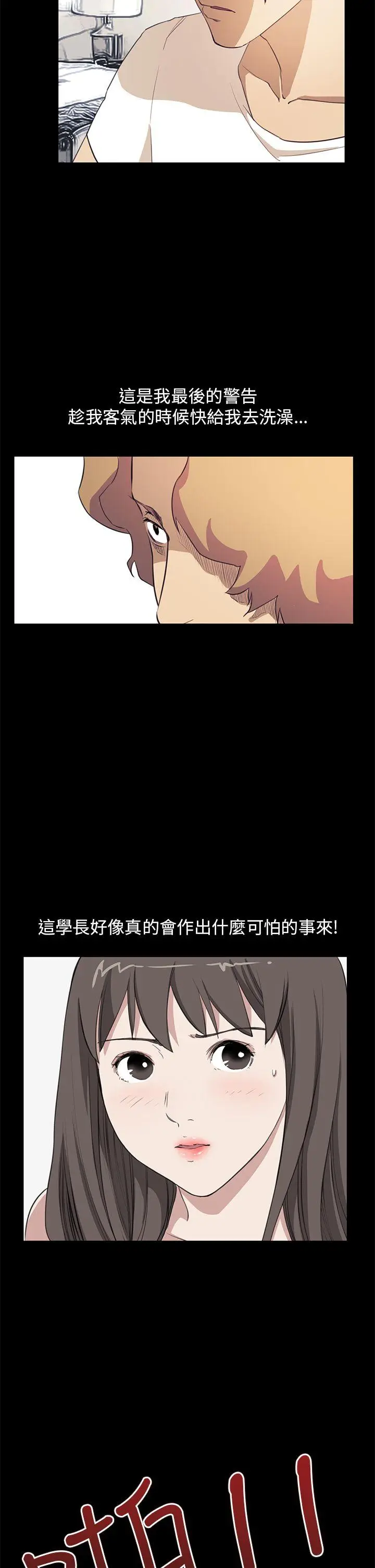 詩恩完结[顶通]韩漫全集-第36話无删减无遮挡章节图片 