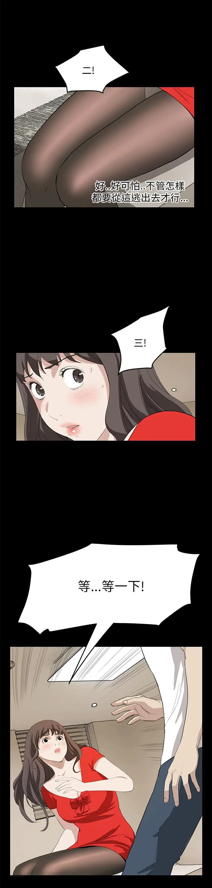 詩恩完结[顶通]韩漫全集-第36話无删减无遮挡章节图片 