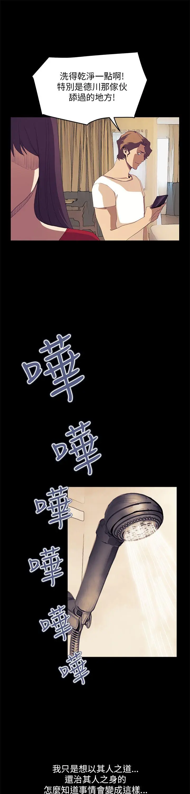 詩恩完结[顶通]韩漫全集-第36話无删减无遮挡章节图片 