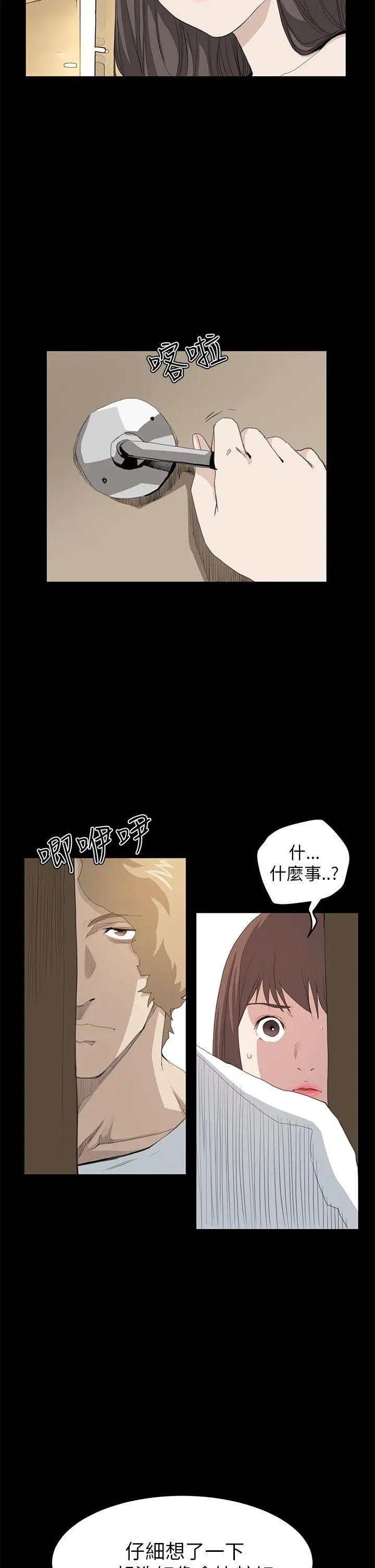 詩恩完结[顶通]韩漫全集-第36話无删减无遮挡章节图片 