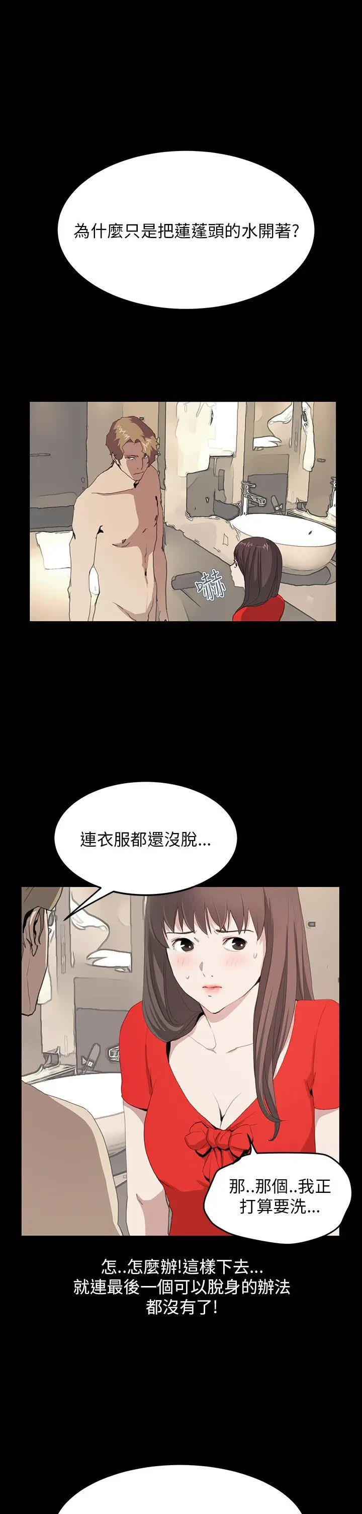詩恩完结[顶通]韩漫全集-第36話无删减无遮挡章节图片 