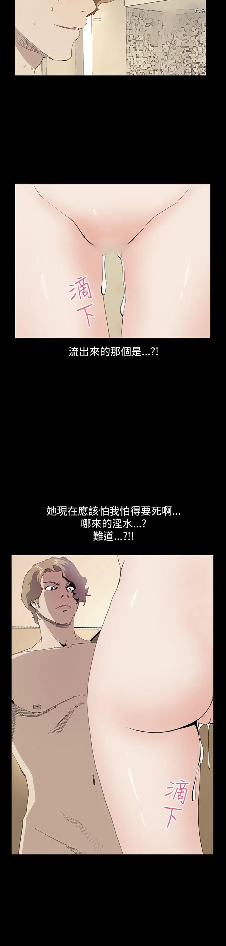 詩恩完结[顶通]韩漫全集-第36話无删减无遮挡章节图片 