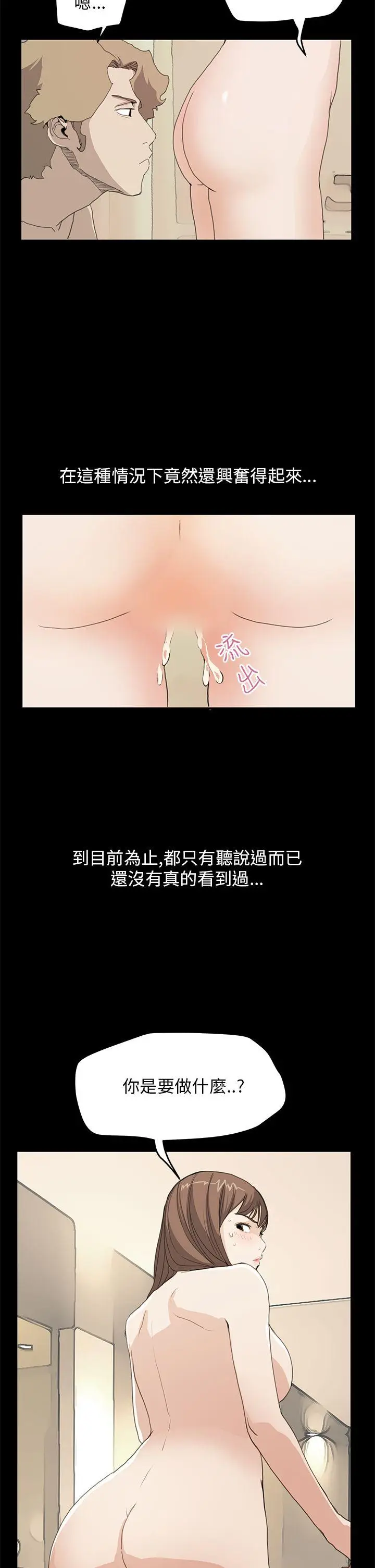 詩恩完结[顶通]韩漫全集-第37話无删减无遮挡章节图片 