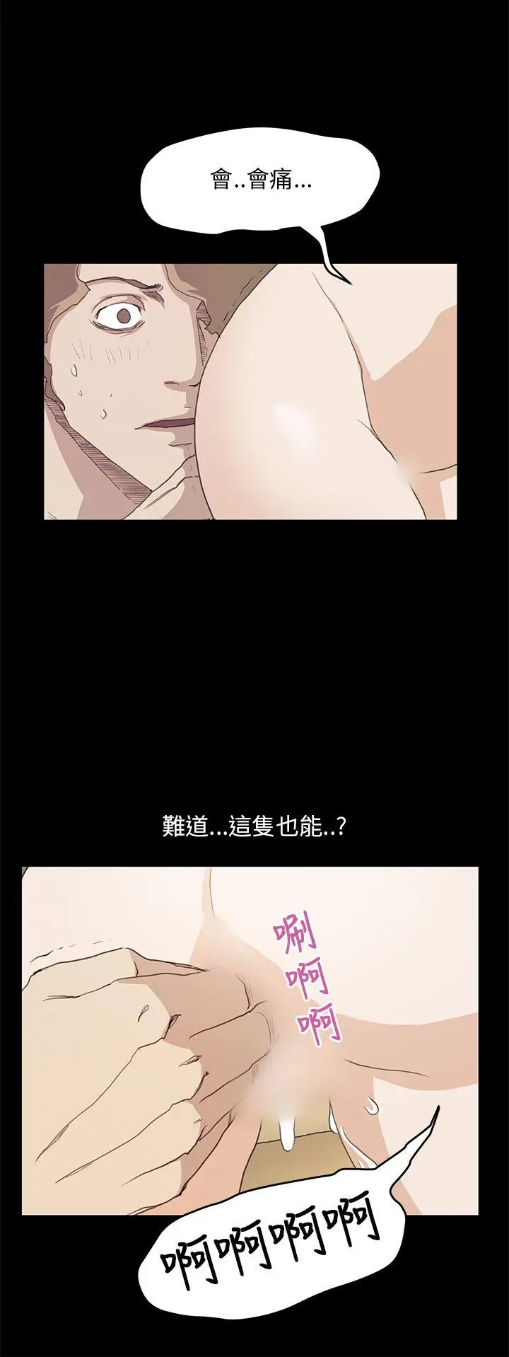 詩恩完结[顶通]韩漫全集-第37話无删减无遮挡章节图片 