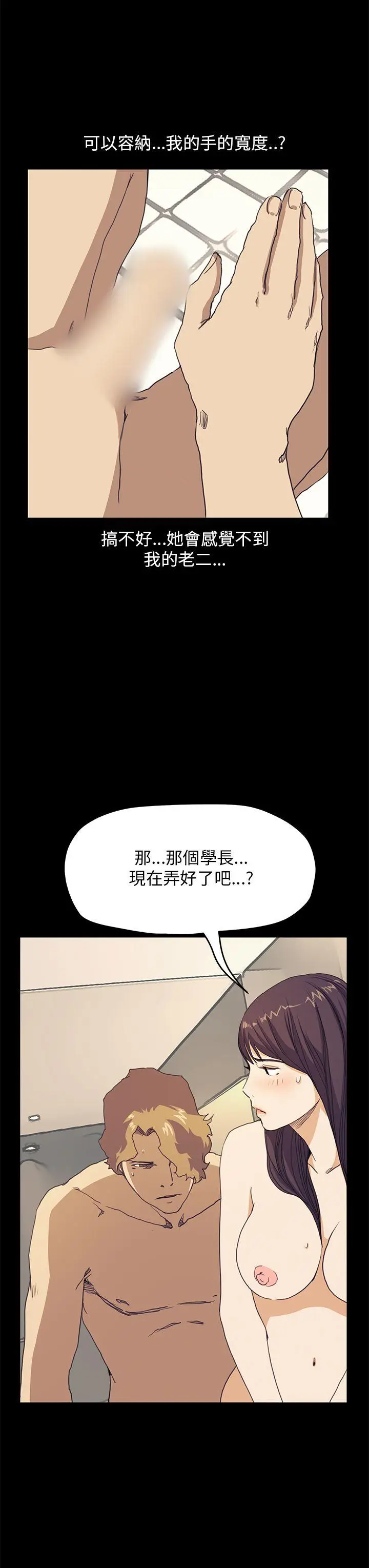 詩恩完结[顶通]韩漫全集-第37話无删减无遮挡章节图片 