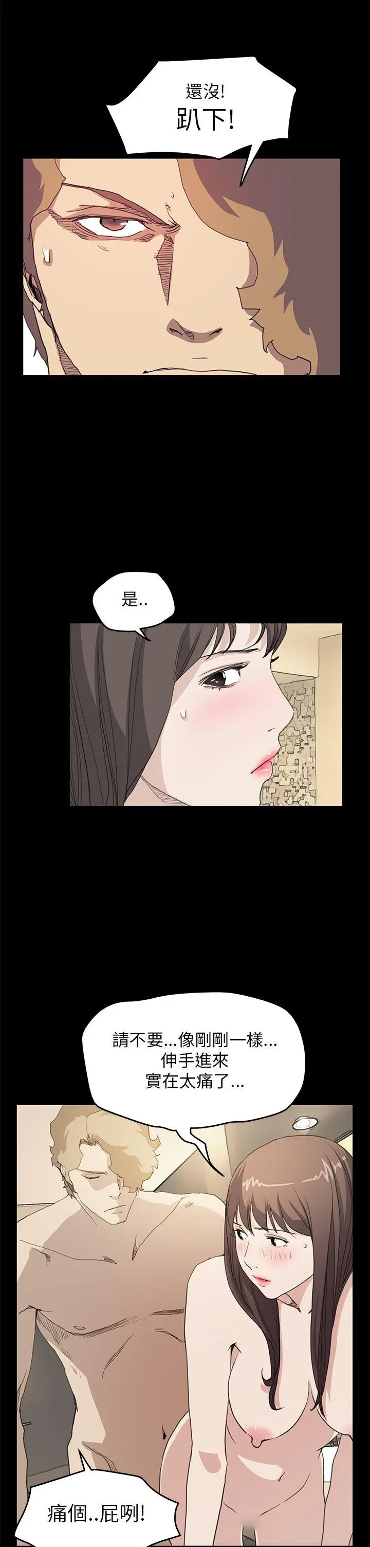 詩恩完结[顶通]韩漫全集-第37話无删减无遮挡章节图片 
