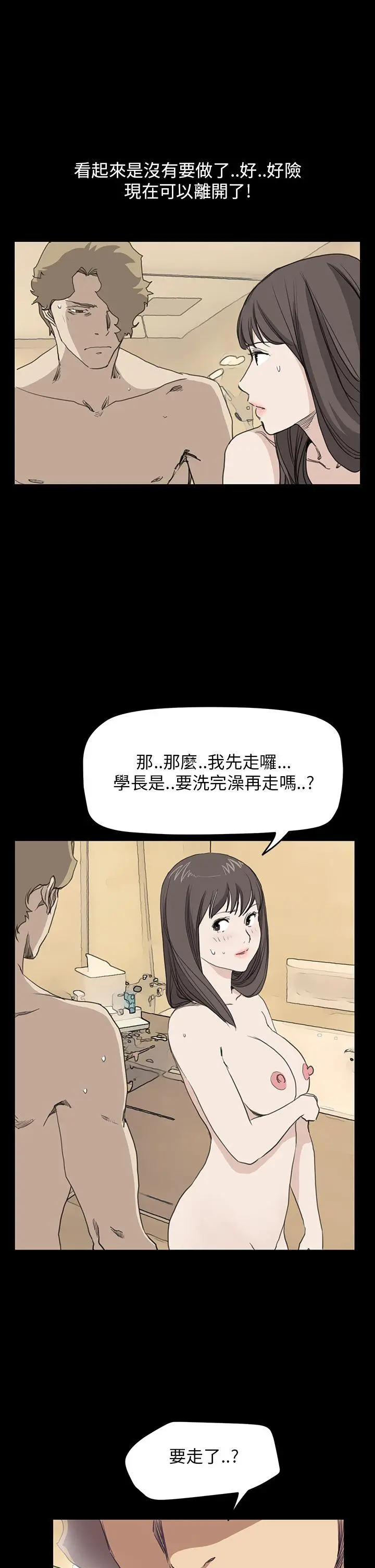 詩恩完结[顶通]韩漫全集-第37話无删减无遮挡章节图片 