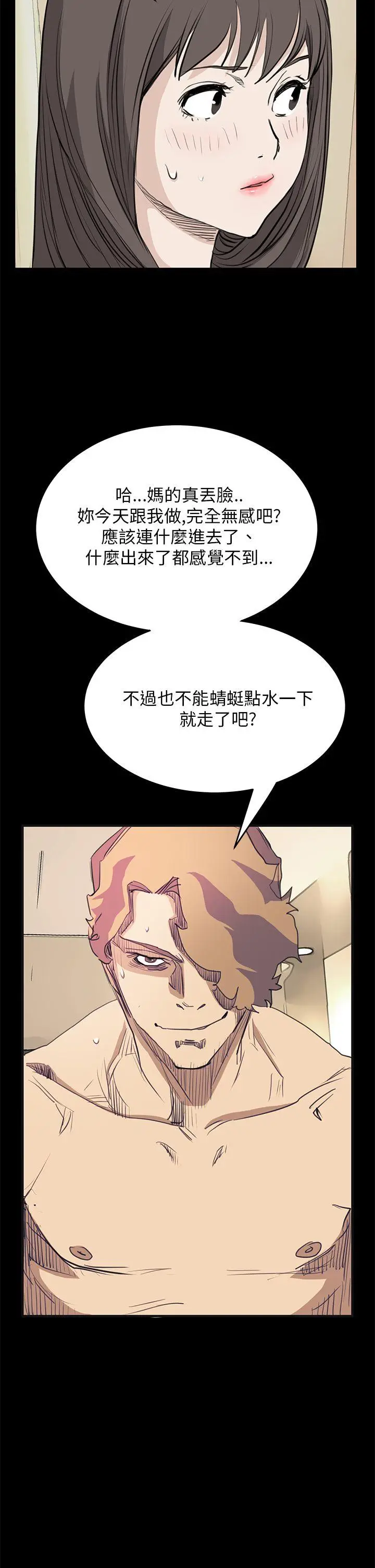 詩恩完结[顶通]韩漫全集-第38話无删减无遮挡章节图片 