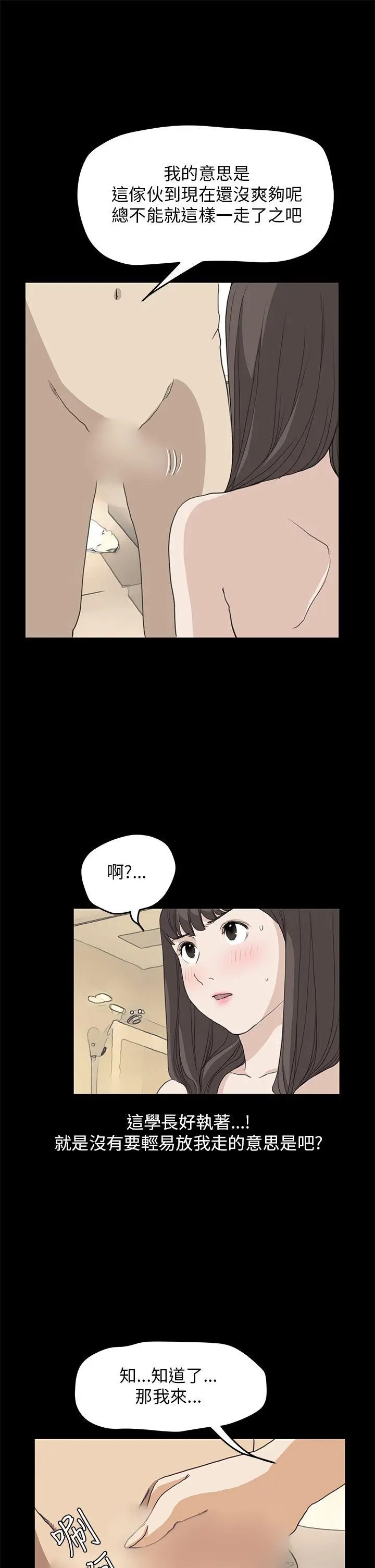 詩恩完结[顶通]韩漫全集-第38話无删减无遮挡章节图片 