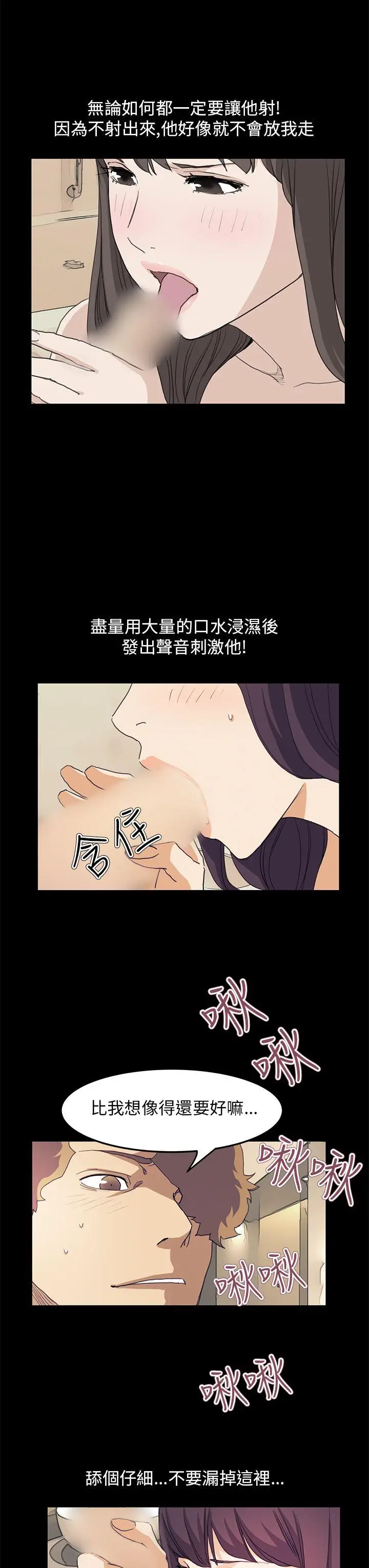 詩恩完结[顶通]韩漫全集-第38話无删减无遮挡章节图片 