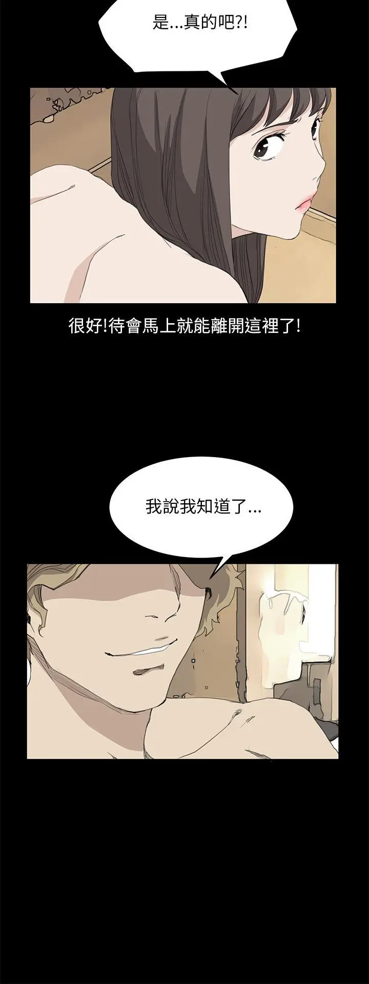 詩恩完结[顶通]韩漫全集-第38話无删减无遮挡章节图片 