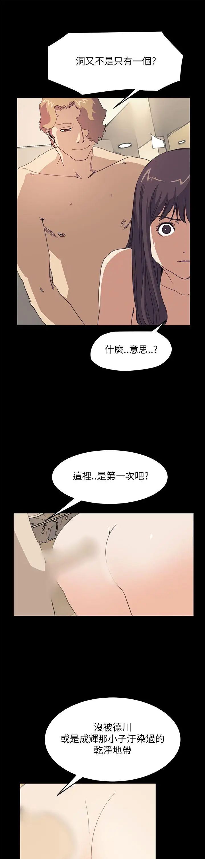 詩恩完结[顶通]韩漫全集-第38話无删减无遮挡章节图片 