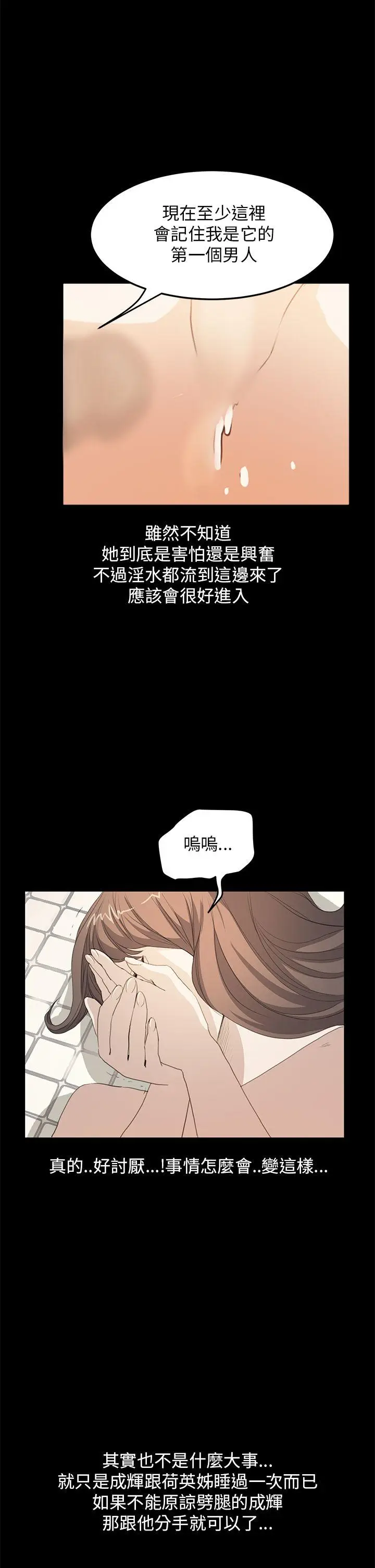 詩恩完结[顶通]韩漫全集-第38話无删减无遮挡章节图片 