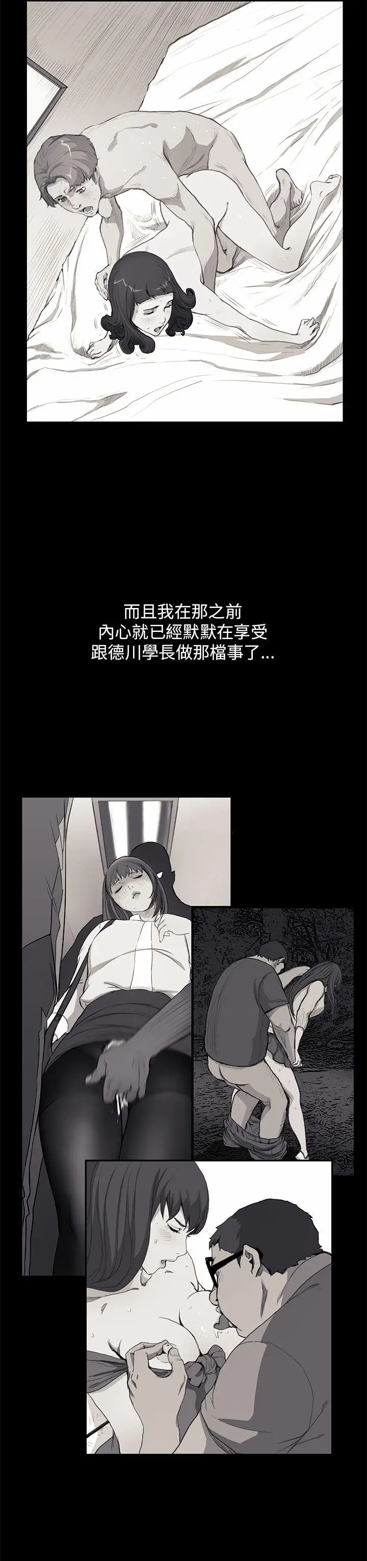 詩恩完结[顶通]韩漫全集-第38話无删减无遮挡章节图片 