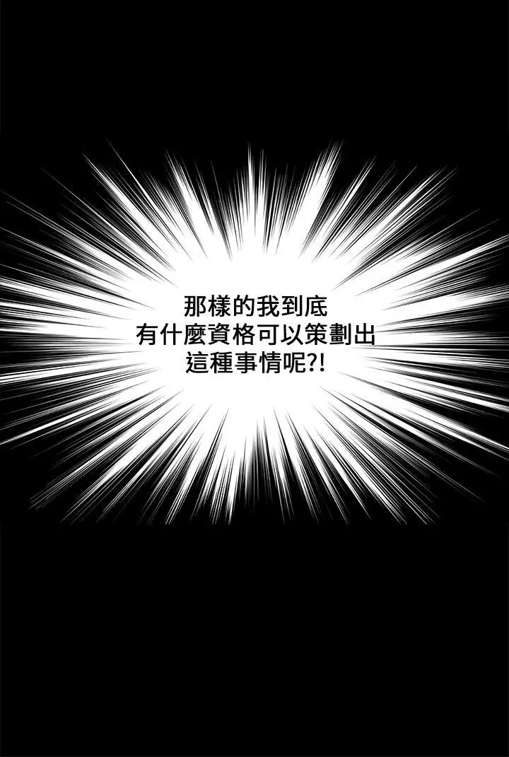 詩恩完结[顶通]韩漫全集-第38話无删减无遮挡章节图片 