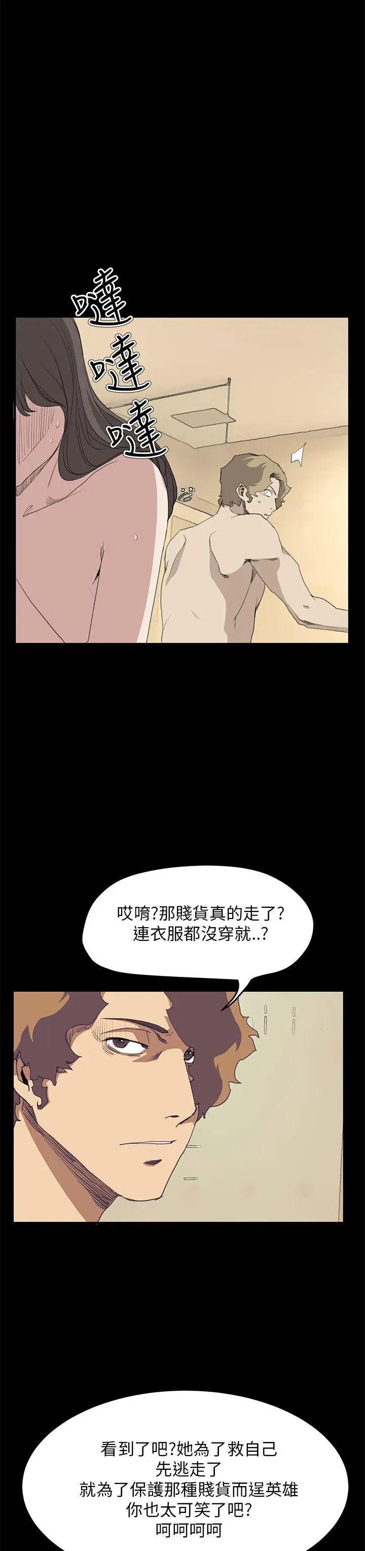 詩恩完结[顶通]韩漫全集-第40話无删减无遮挡章节图片 