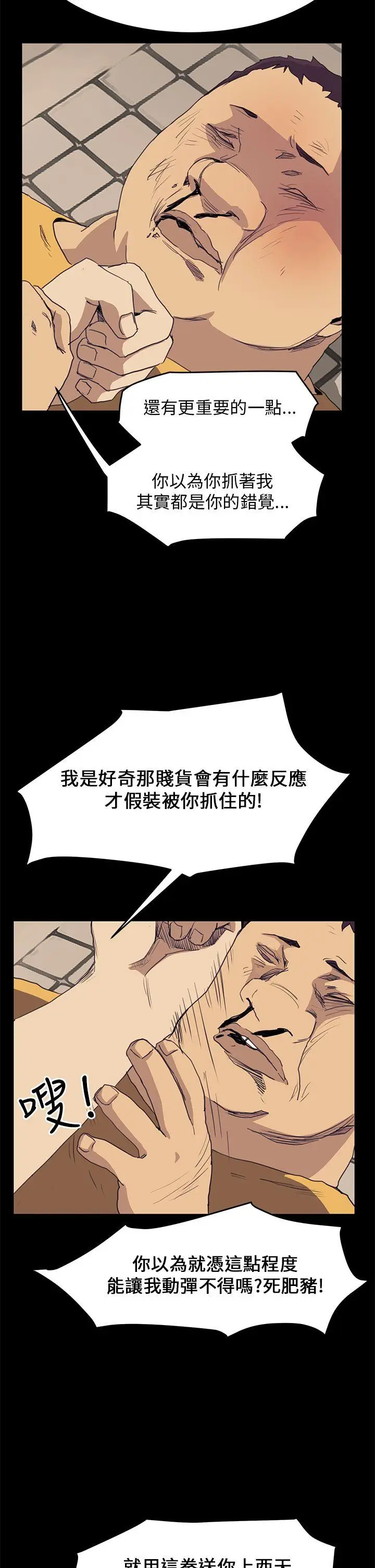 詩恩完结[顶通]韩漫全集-第40話无删减无遮挡章节图片 