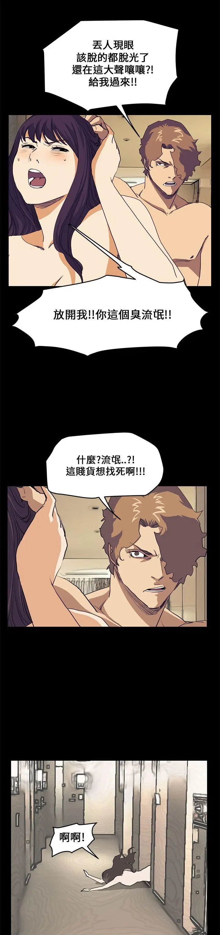 詩恩完结[顶通]韩漫全集-第40話无删减无遮挡章节图片 