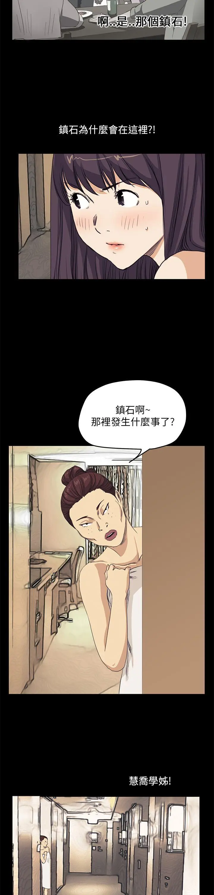 詩恩完结[顶通]韩漫全集-第40話无删减无遮挡章节图片 