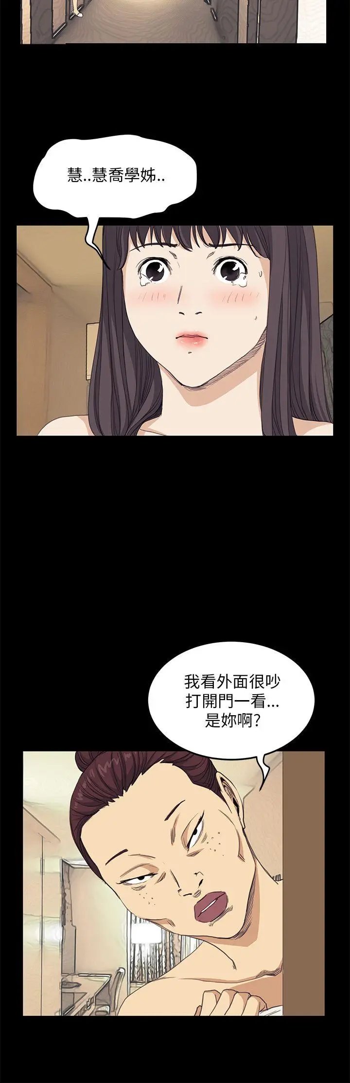 詩恩完结[顶通]韩漫全集-第40話无删减无遮挡章节图片 