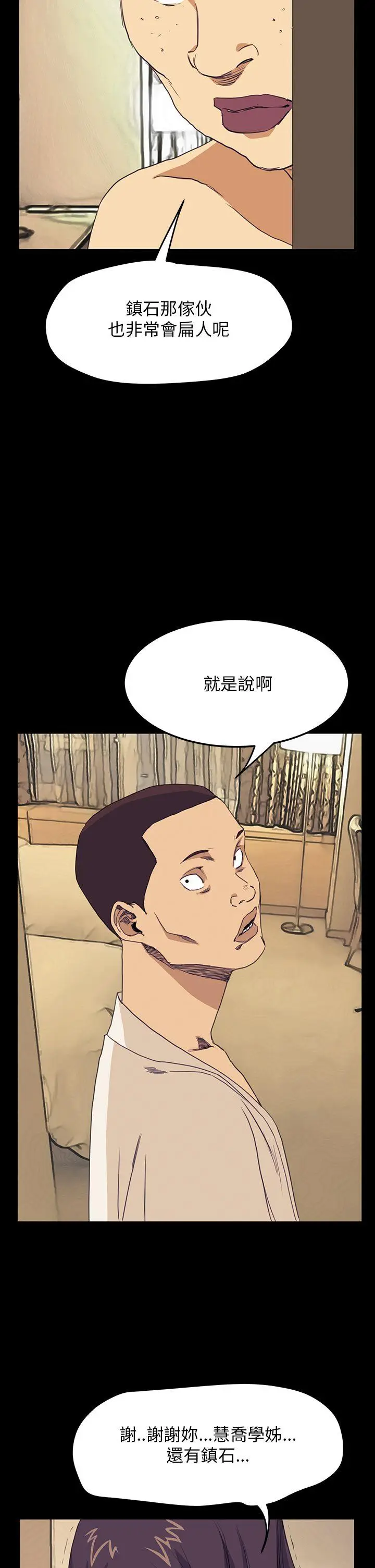 詩恩完结[顶通]韩漫全集-第40話无删减无遮挡章节图片 