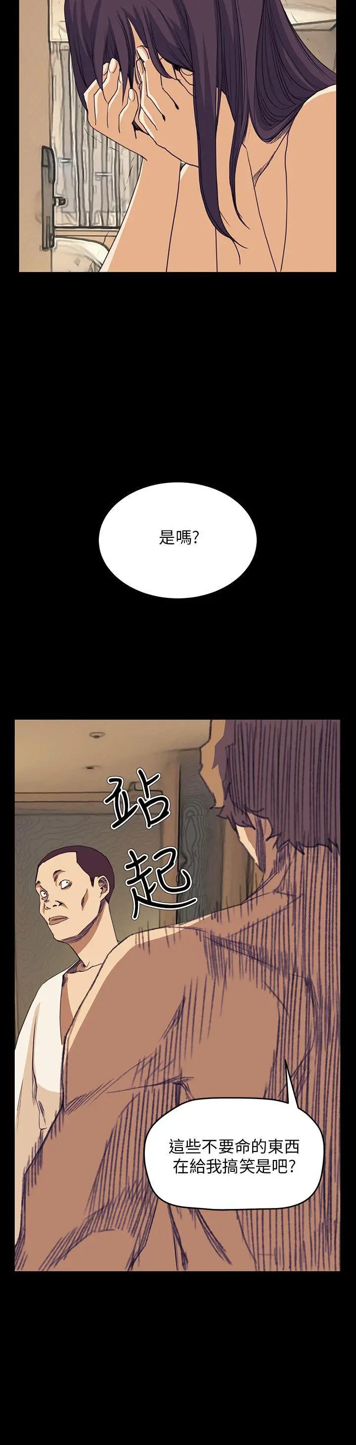詩恩完结[顶通]韩漫全集-第40話无删减无遮挡章节图片 