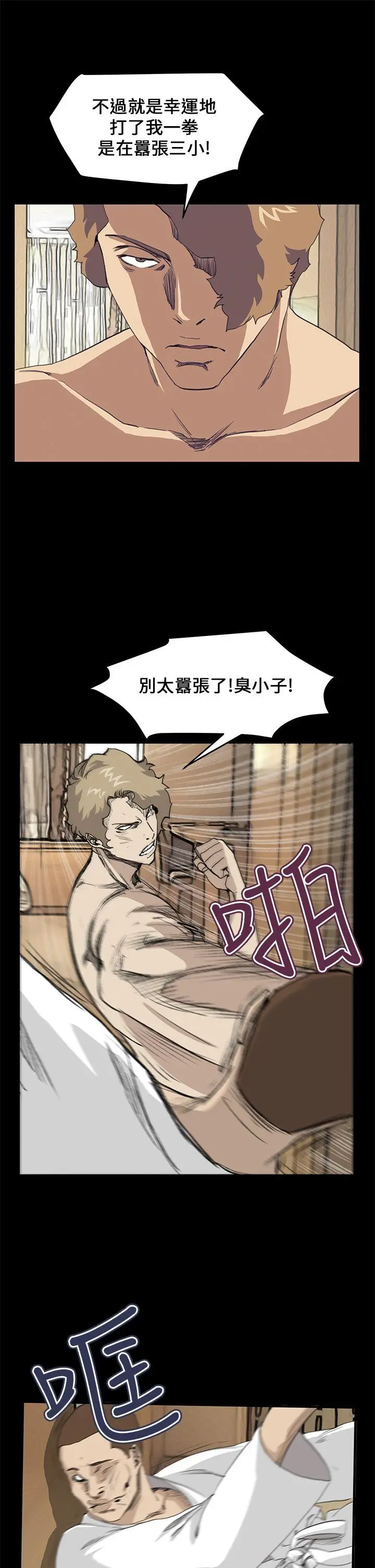 詩恩完结[顶通]韩漫全集-最終話无删减无遮挡章节图片 
