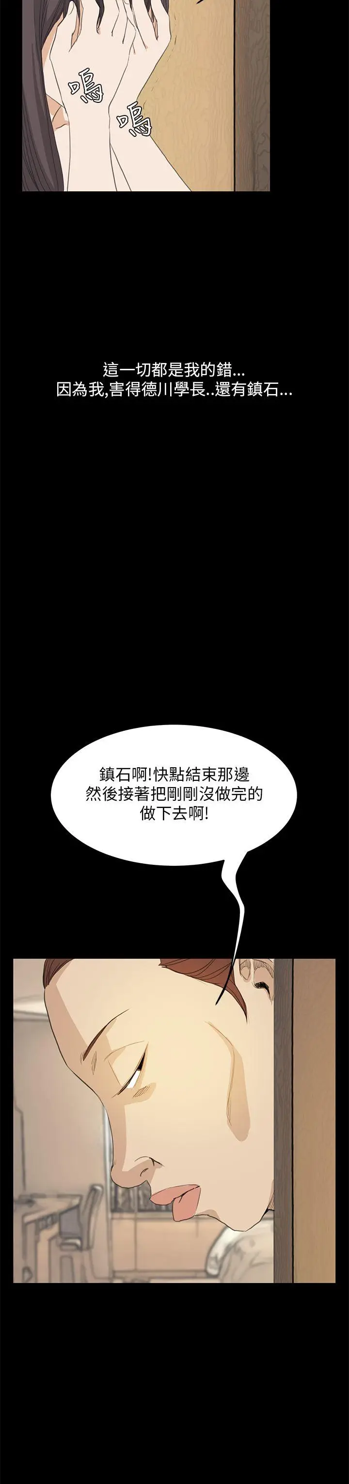 詩恩完结[顶通]韩漫全集-最終話无删减无遮挡章节图片 