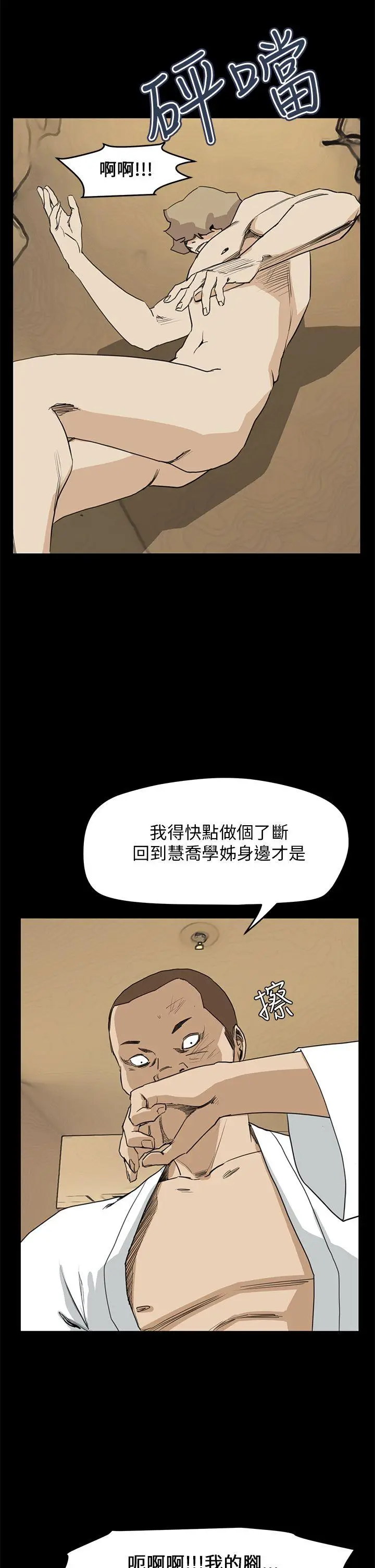 詩恩完结[顶通]韩漫全集-最終話无删减无遮挡章节图片 