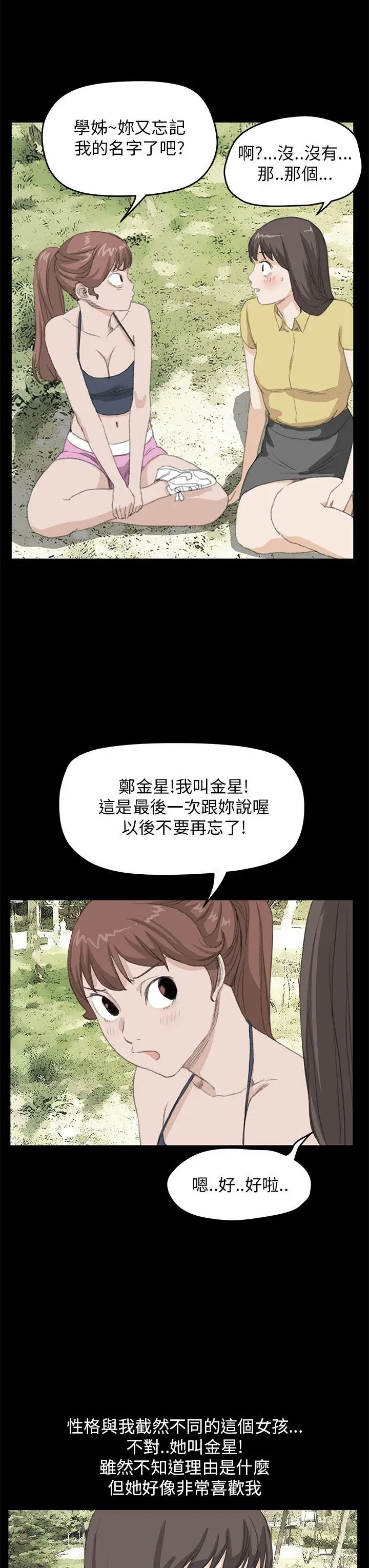 詩恩完结[顶通]韩漫全集-最終話无删减无遮挡章节图片 