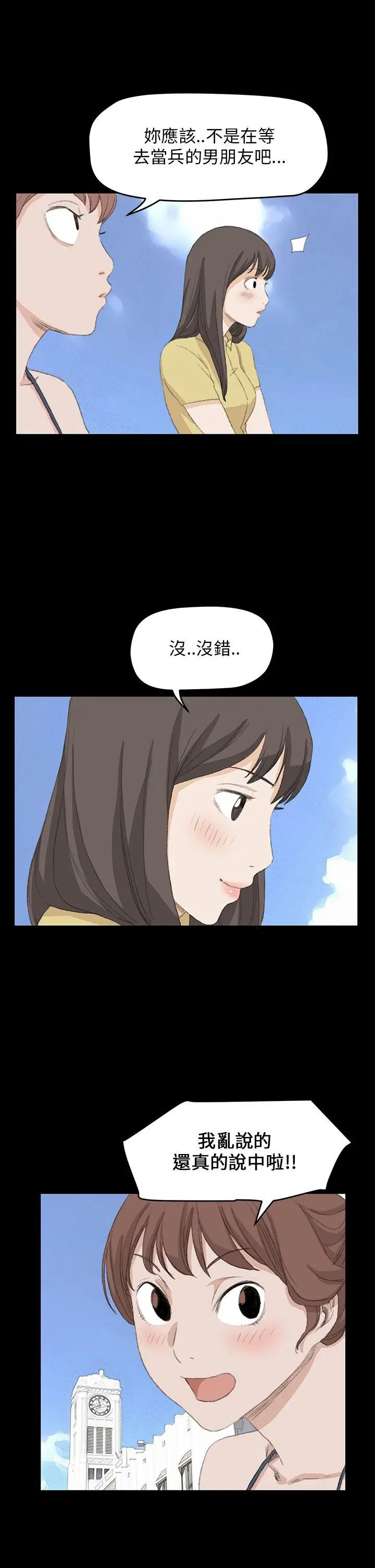 詩恩完结[顶通]韩漫全集-最終話无删减无遮挡章节图片 