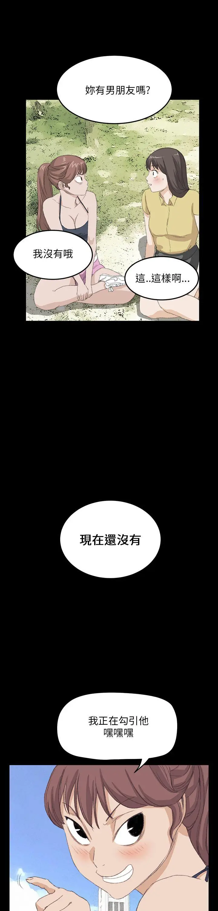 詩恩完结[顶通]韩漫全集-最終話无删减无遮挡章节图片 