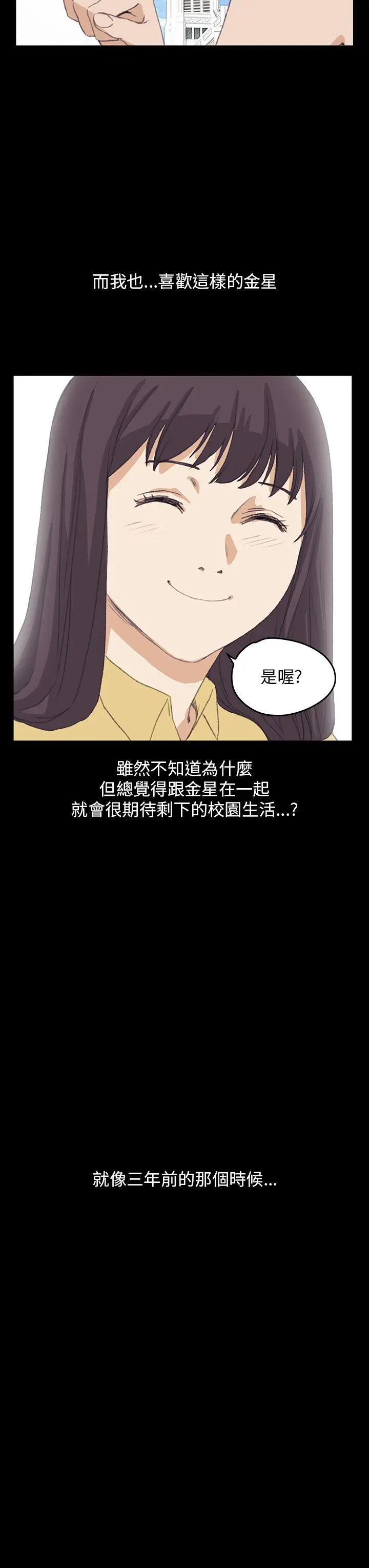 詩恩完结[顶通]韩漫全集-最終話无删减无遮挡章节图片 