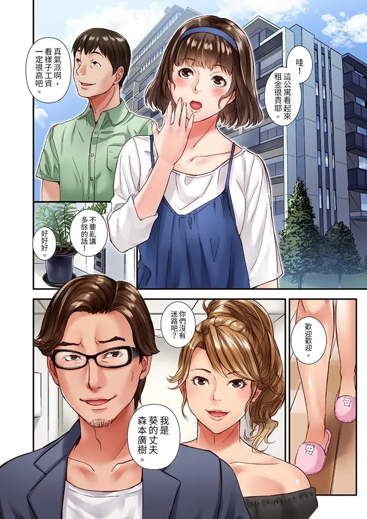 与朋友的丈夫不伦性爱[顶通]韩漫全集-第1話无删减无遮挡章节图片 
