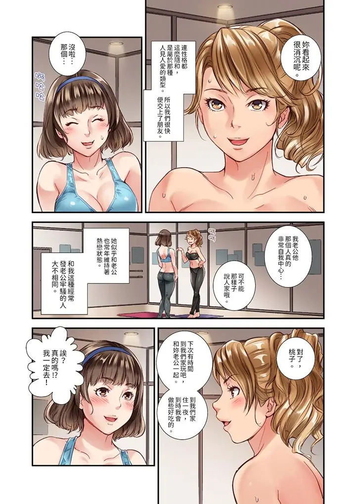 与朋友的丈夫不伦性爱[顶通]韩漫全集-第1話无删减无遮挡章节图片 