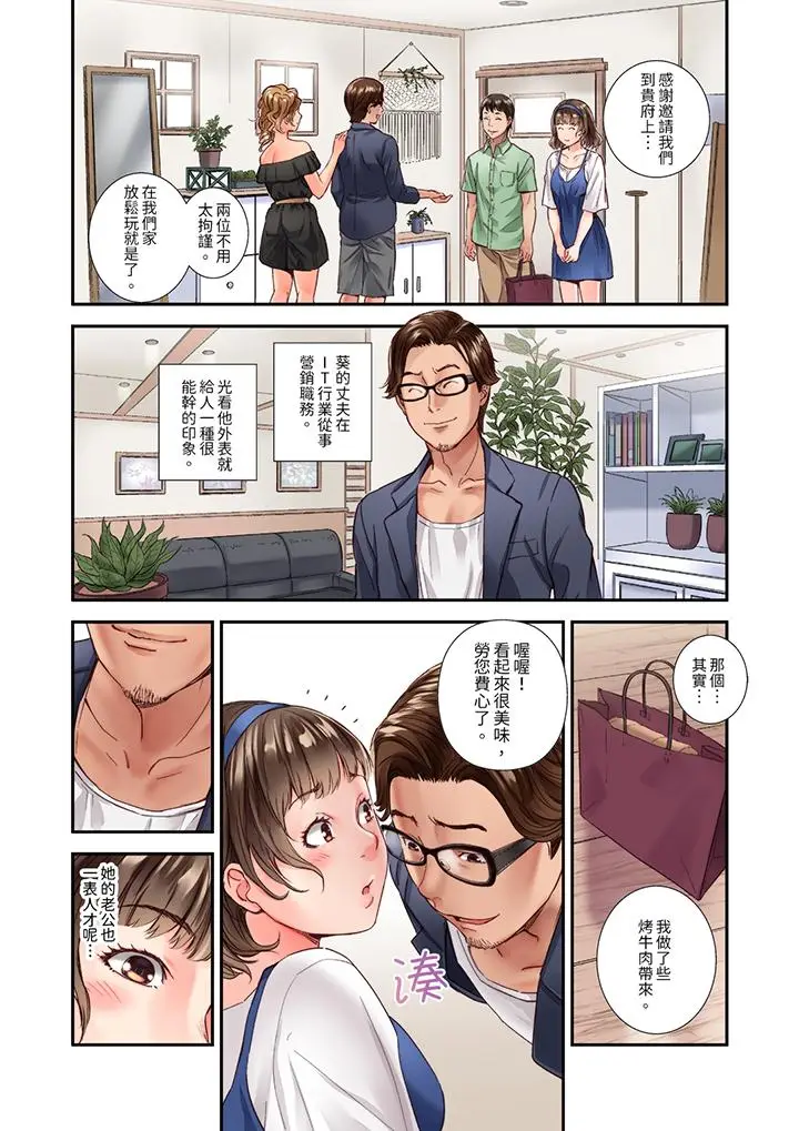与朋友的丈夫不伦性爱[顶通]韩漫全集-第1話无删减无遮挡章节图片 