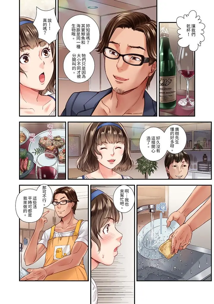 与朋友的丈夫不伦性爱[顶通]韩漫全集-第1話无删减无遮挡章节图片 