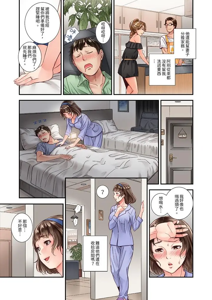 与朋友的丈夫不伦性爱[顶通]韩漫全集-第1話无删减无遮挡章节图片 