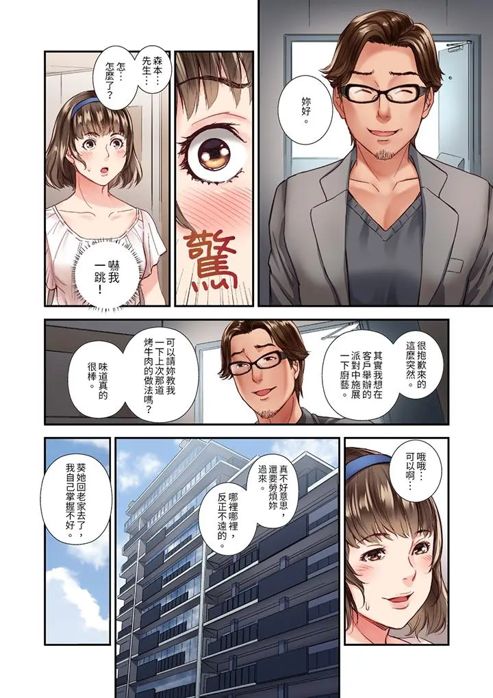 与朋友的丈夫不伦性爱[顶通]韩漫全集-第2話无删减无遮挡章节图片 