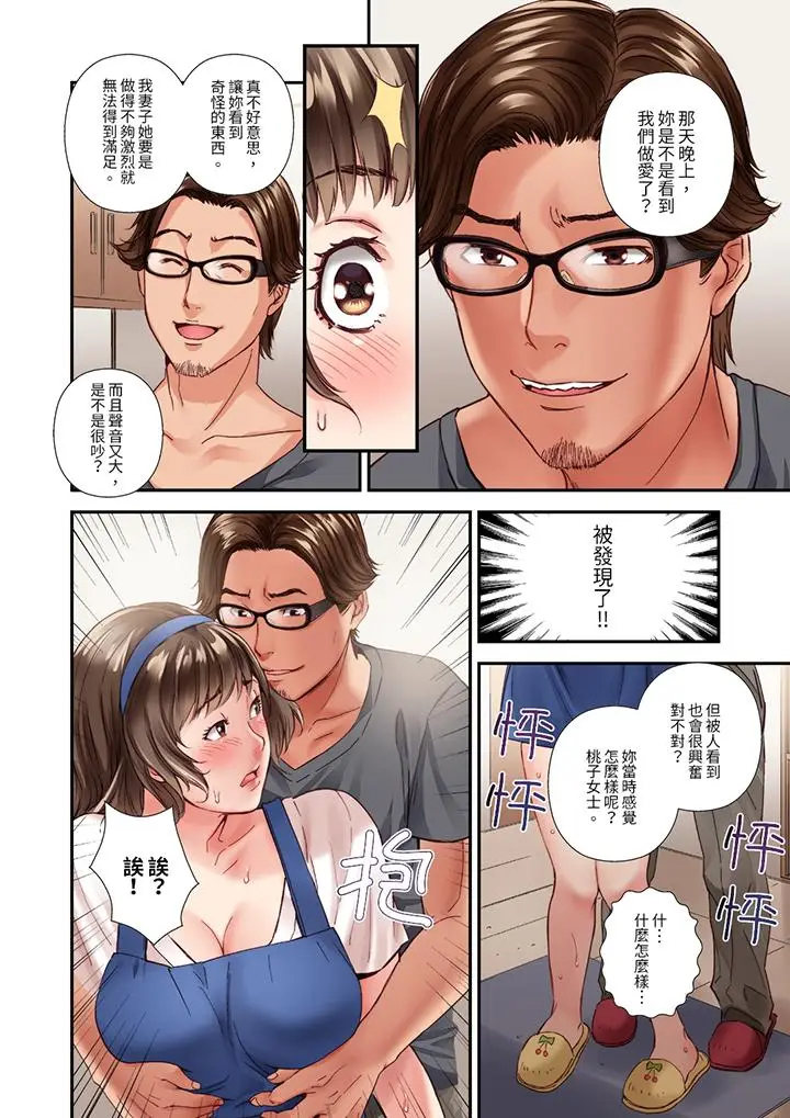 与朋友的丈夫不伦性爱[顶通]韩漫全集-第2話无删减无遮挡章节图片 