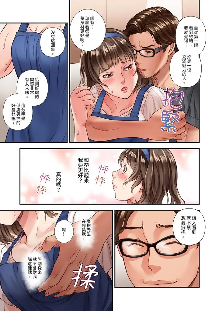与朋友的丈夫不伦性爱[顶通]韩漫全集-第2話无删减无遮挡章节图片 